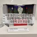 아기자기굿즈방