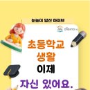 키움엠학원