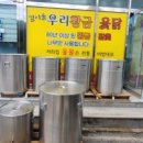 우리옻닭 이미지