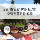 오덕전통된장 이미지