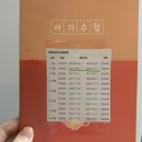 수원 영유아검진 후기｜우리맘소아청소년과 1차 영유아 건강검진 및 BCG 접종