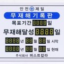 일등종합상사 이미지