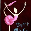벨린다 이미지