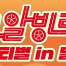 알빙