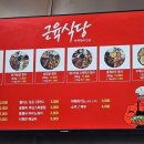 근육식당부평센트럴시티점 이미지