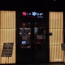 역삼역 맛집 야마야 정갈한 강남 일식 코스요리