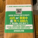 평거강변3 | 진주 호탄동 곱도리탕 맛집[호탄곱도리탕/순살+대창곱도리탕/내돈내산]