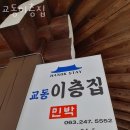 이층한옥 | 전주한옥마을숙박 교동이층집 전주한옥숙소 감성숙소 위치 가격 후기