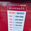 광교동짬뽕