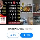 복자네흑족발 | [복자네시장족발] 제주 한림매일시장 새로 오픈한 제주산 흑돼지 족발 아강발 일요일날 문 여는 한림 맛집