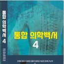 선문대학교 통합의학대학원 이미지