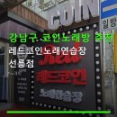 레드노래연습장 네이버블로그