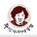 부산아지매국밥경기광주신현점