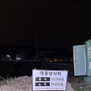 덕우낚시터 | 🎣 덕우저수지 밤낚시 | 살목지 생각나는 분위기, 혼자 다녀온 리얼 후기