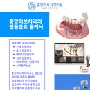중앙허브치과의원 이미지