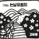 경기둘레길 포천17코스 이미지