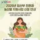(주)지원 | 부산 2026 임산부 친환경 농산물 지원사업 선정 된 후기