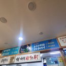 송원물회 이미지