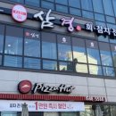 삼경전자 이미지