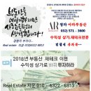 북인천복합단지 82만㎡ 매입검토 ;~~ 인천경제청-항만公, 내달초(2018.2) 항만 배후단지 투자 유치·공동마케팅 MOU... 이미지