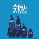 대천로마펜션 | 회계법인 입사를 앞두고, 6개월 결산