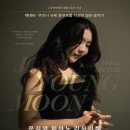 클래식 입문자 공연 후기 - KBS한전음악콩쿠르 특별연주회