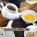 카페 다반 | 켄싱턴리조트 하동차 카페, 다반