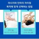 천지안마원 이미지