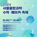 서울목동초등학교 이미지