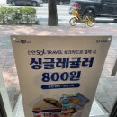 배스킨라빈스대구남산