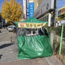 사거리약국 | 🐟 청주 사창사거리 붕어빵 포장마차 후기 | 겨울 간식은 역시 붕어빵이지 💕