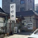 보리갈비 | 인사동 맛집 한식 모임 추천 양반댁 보리굴비, 돼지갈비 정식 후기