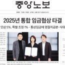 중앙일보 노동조합 이미지