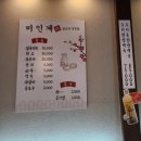 전주 삼계탕 미인계 전주혁신도시맛집 한방삼계탕 한끼닭도리탕 추천