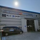 베스트카정비센터 이미지