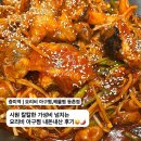 요리비 아구찜 - 부천시 오정구 | 시원 칼칼한 가성비 넘치는 요리비 아구찜, 해물찜 등촌점 내돈내산 후기🌶️