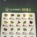 다산쌈돼지