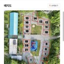 나가정공원 간이화장실 | 강원도 원주 별보는마을 캠핑장 2박 후기 캠핑 요리 추천