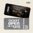 이천문화재단 신년음악회 이미지