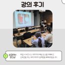 이미지업 - 전주시 완산구 용머리로 80 | 청년창조발전소 「성공하는 이미지업 메이크업」 강의 후기(2025 9. 19)