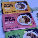 한마제3체육관 | 샐러드보울 체육관도시락 단백질도시락 3일 아침 식단 후기