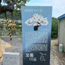 오동마을회관 이미지