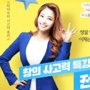 오늘은 창의수학 이미지