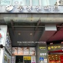 은지헤어 | 중랑 미용실 에이바헤어 중랑에비뉴점 은지실장님 헤어클리닉 후기