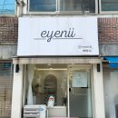 씨유 초읍하늘채점 | 부산 초읍속눈썹 아이니에서 LED 플랫모 연장하기!