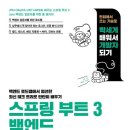 스프링래빗 이미지