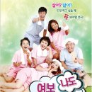 여보 나도 할말 있어 이미지