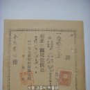 매일신보사(每日新報社) 영수증(領收證), 신문대금 16원 (1943년) 이미지