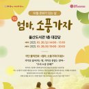 작은도서관 소풍 이미지