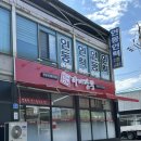 타이짬뽕 - 경주시 강동로 8-38 | 구미 인동 타이짬뽕 내돈내산 후기!